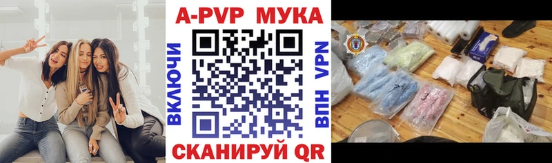 APVP мука  цены   Тосно 