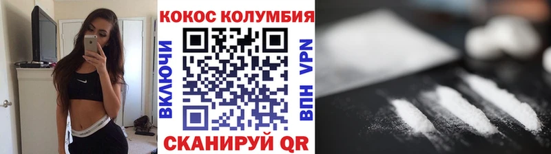 купить закладку  Тосно  darknet телеграм  Кокаин 97% 