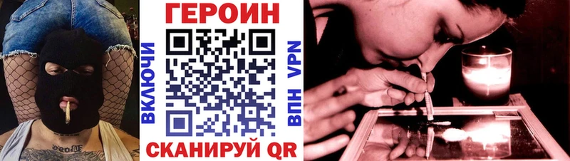 Героин Афган  что такое наркотик  мориарти Telegram  Тосно 