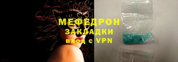 меф Волоколамск