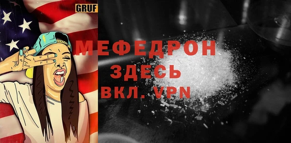 меф Волоколамск