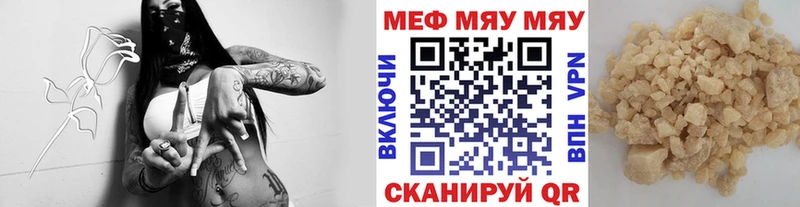 где найти   Тосно  МЕФ мяу мяу 