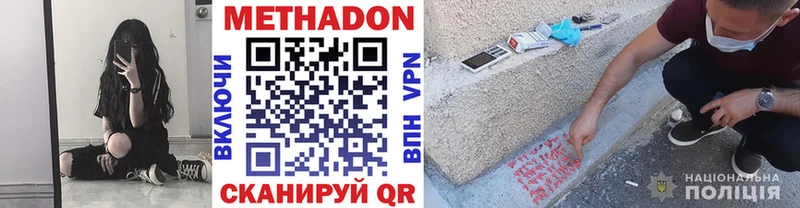 где продают Тосно OMG зеркало Метадон methadone